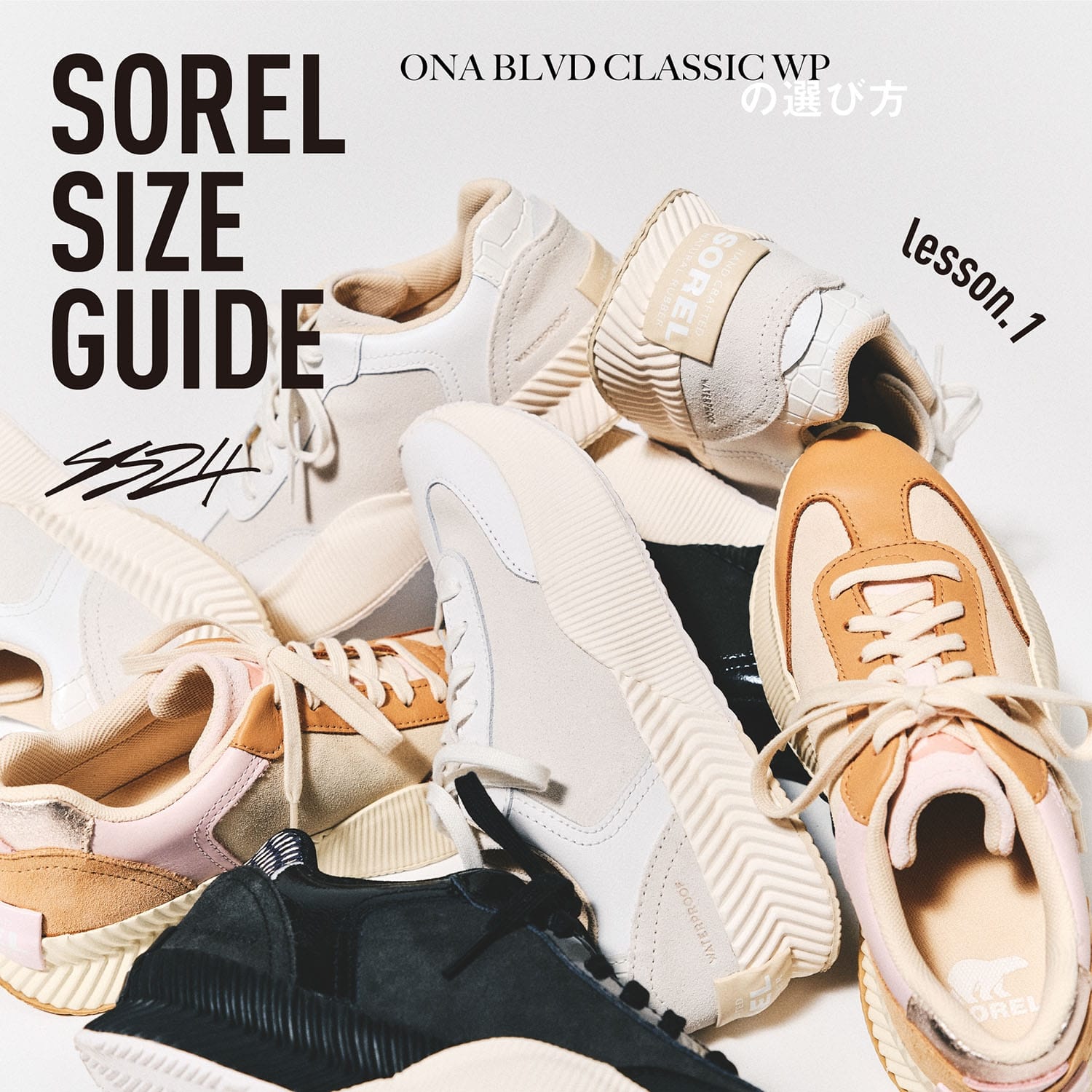 SOREL（ソレル）公式サイト│シューズ・靴ファッションブランド